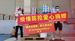 守望相助，共渡難關(guān)！ BWM智能消毒器，助力疫情防控！